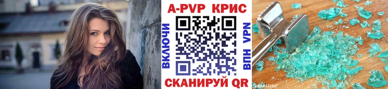 A-PVP кристаллы  купить закладку  Мегион 