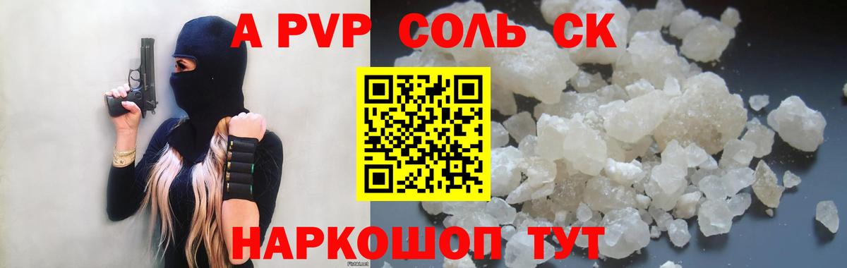 APVP кристаллы  Вход с VPN  Alfa_PVP СК КРИС  цены наркотик  Альфа ПВП Crystall  Мегион 