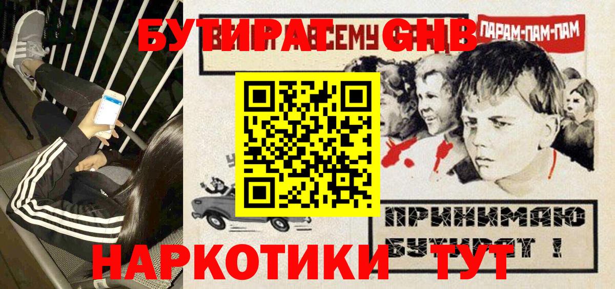 БУТИРАТ оксана Мегион