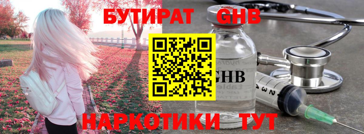 Бутират  БУТИРАТ Butirat  Вход с VPN  Мегион 