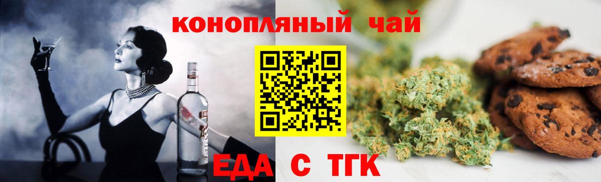 Cannafood марихуана  Вход с VPN  Мегион 