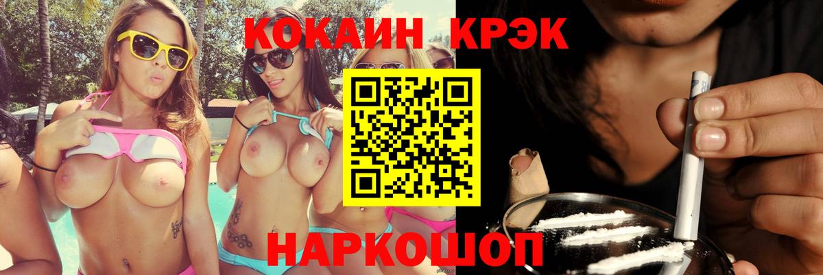 COCAIN Перу Мегион