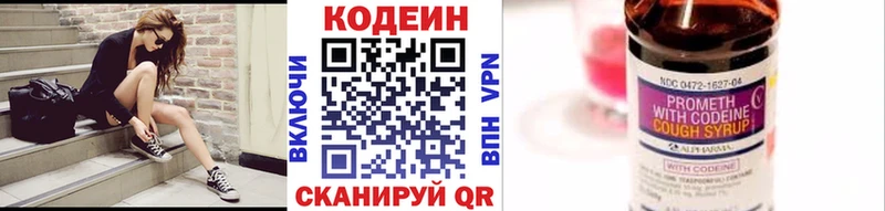 Codein Purple Drank  Мегион 