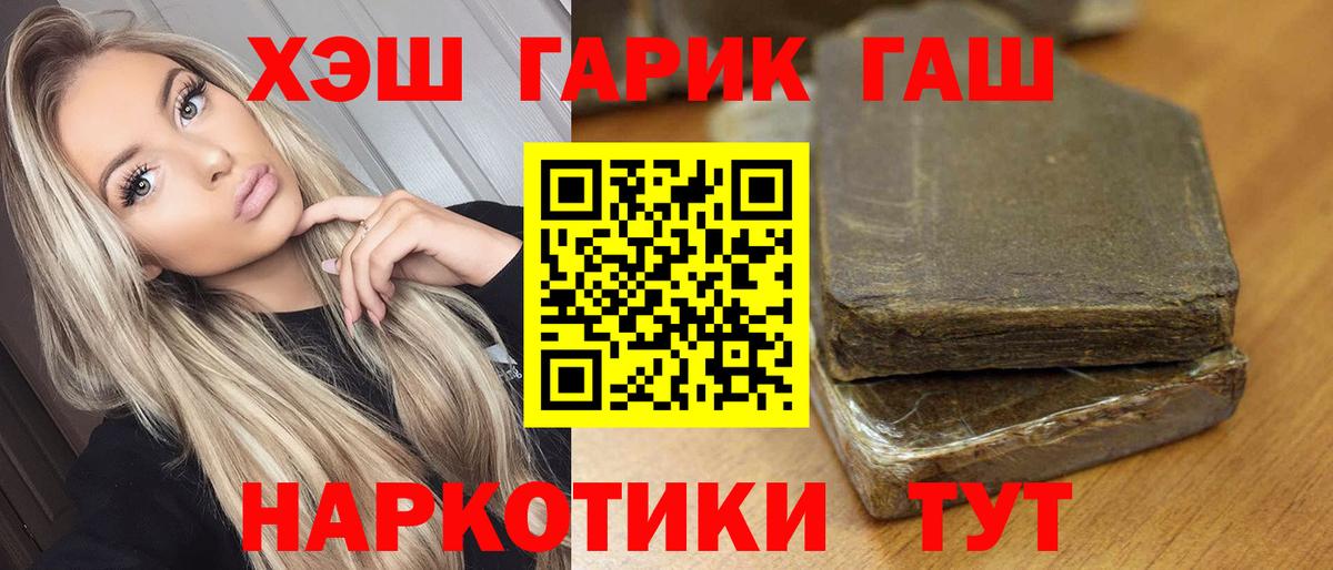 Мегион  ГАШ индика сатива  ГАШИШ Premium  Вход с VPN 