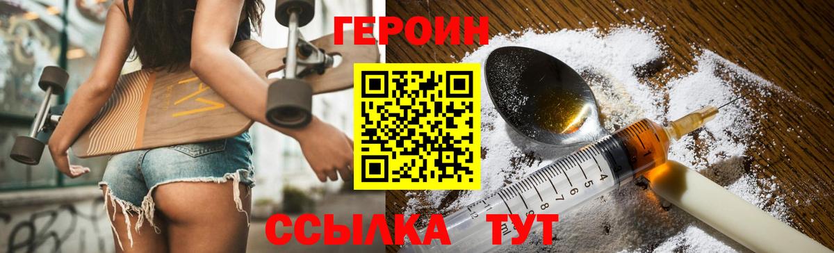 Героин афганец Мегион