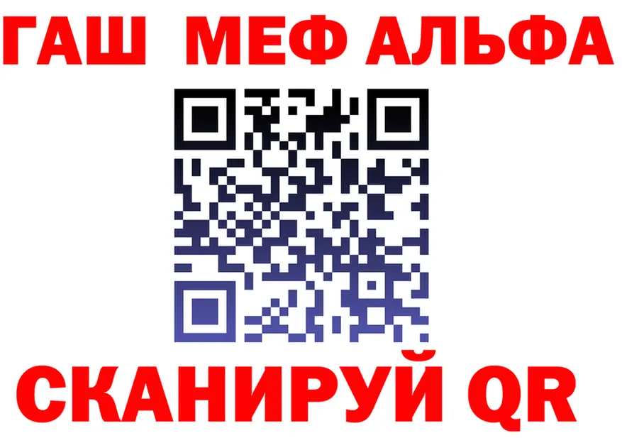Альфа ПВП мука вход мориарти OMG Мегион