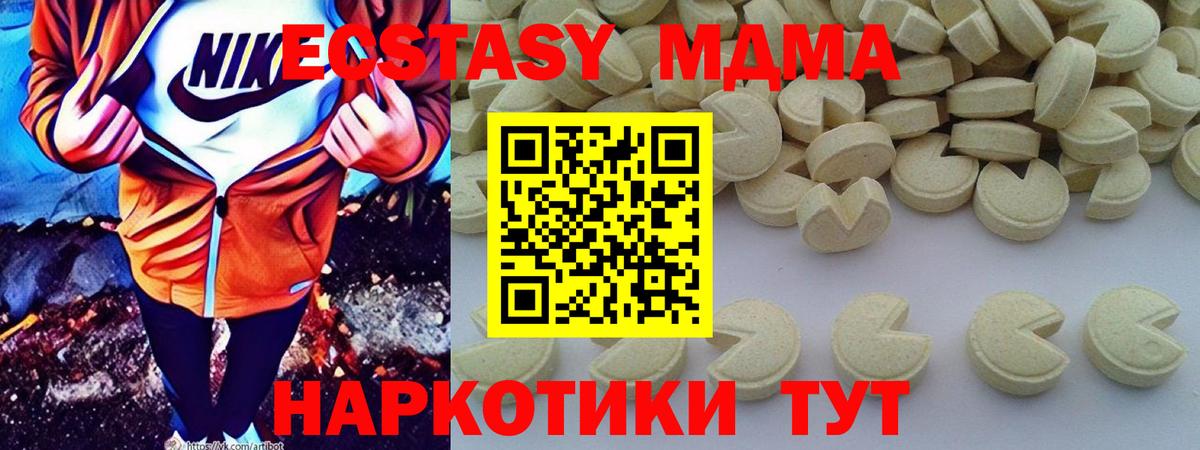 МДМА crystal Мегион