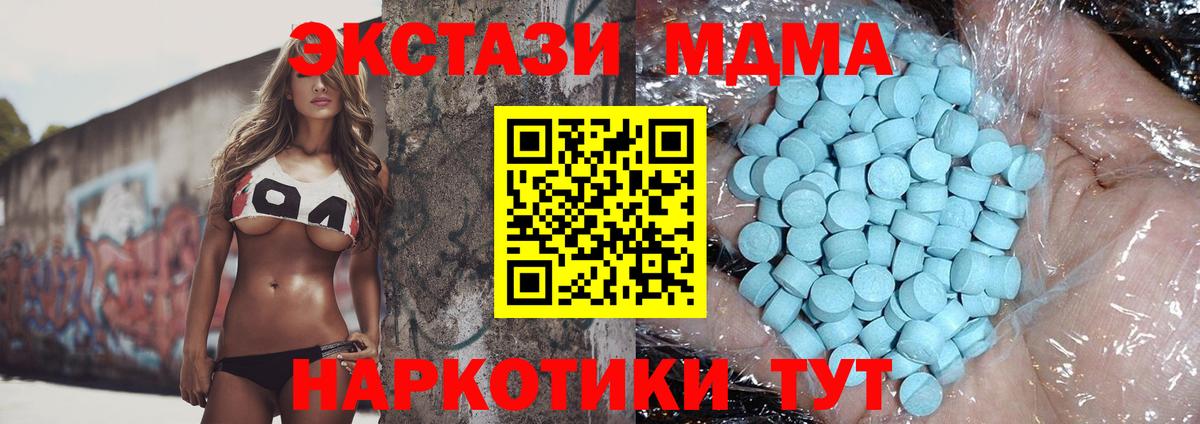МДМА VHQ  MDMA Molly  MDMA  Вход с VPN  Мегион 
