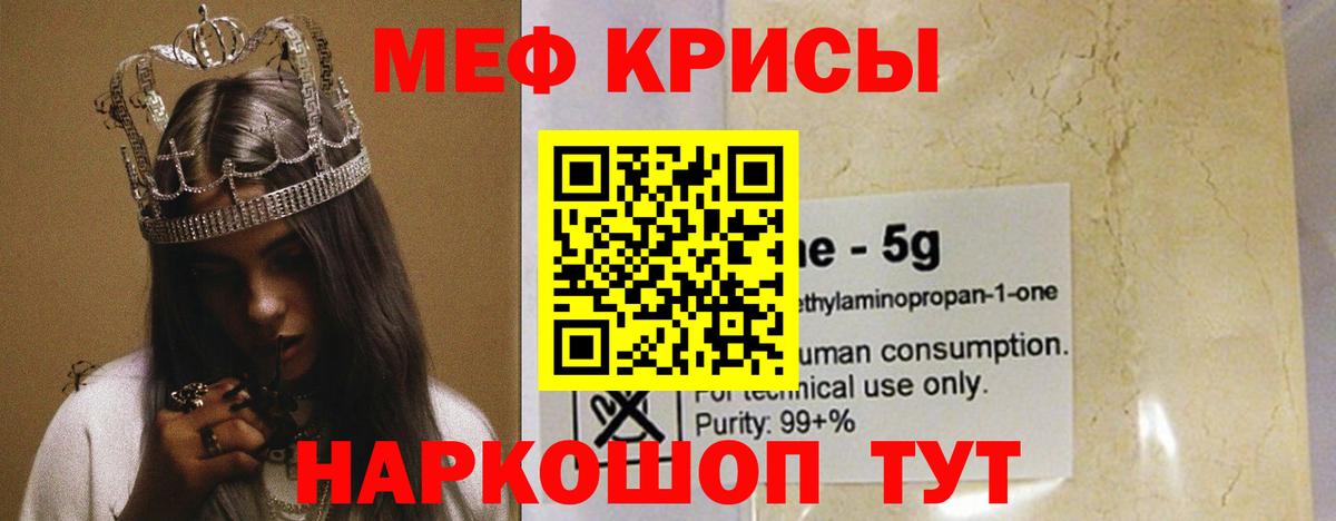   сайт  Вход с VPN  Мефедрон кристаллы  Мегион  МЯУ-МЯУ мяу мяу 
