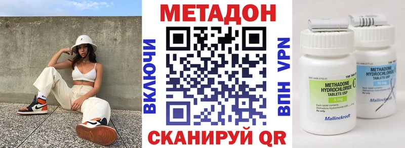 где можно купить наркотик  Мегион  Метадон VHQ 
