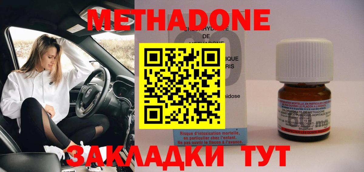 Метадон methadone Мегион