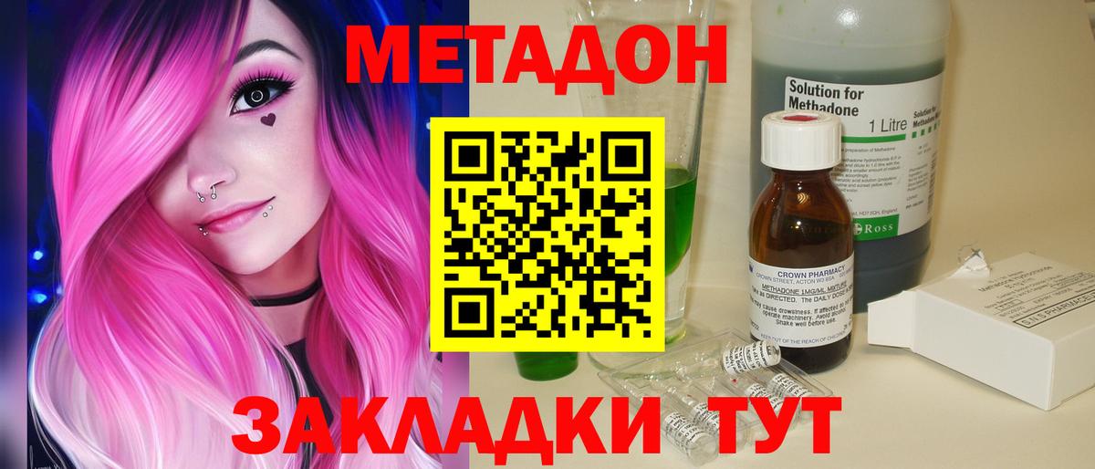 Мегион  Метадон methadone  Вход с VPN  Метадон methadone 