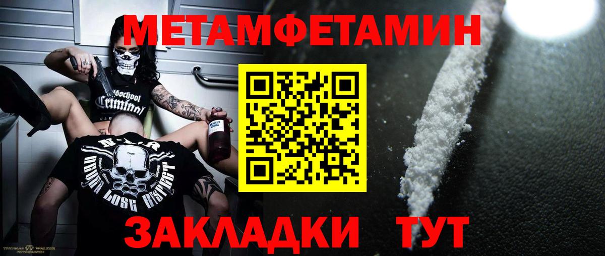 Первитин кристалл Мегион
