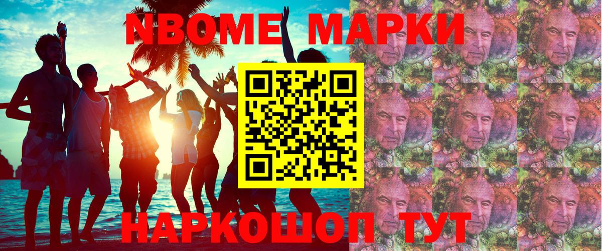 Наркотические марки  Наркотические марки 1,8мг  Вход с VPN  Мегион 