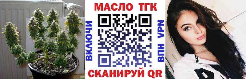 ТГК THC oil  купить   Мегион 