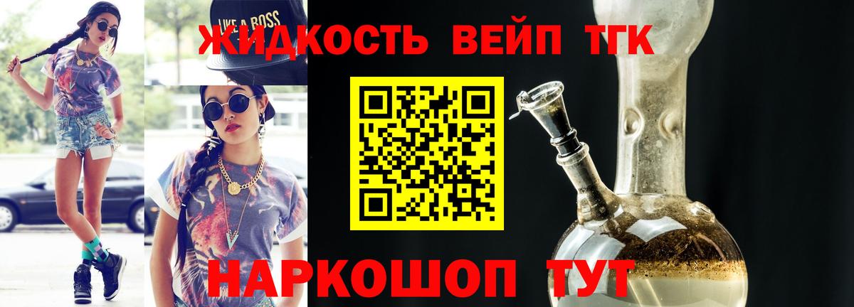 Дистиллят ТГК концентрат  ТГК жижа  Мегион  Вход с VPN 